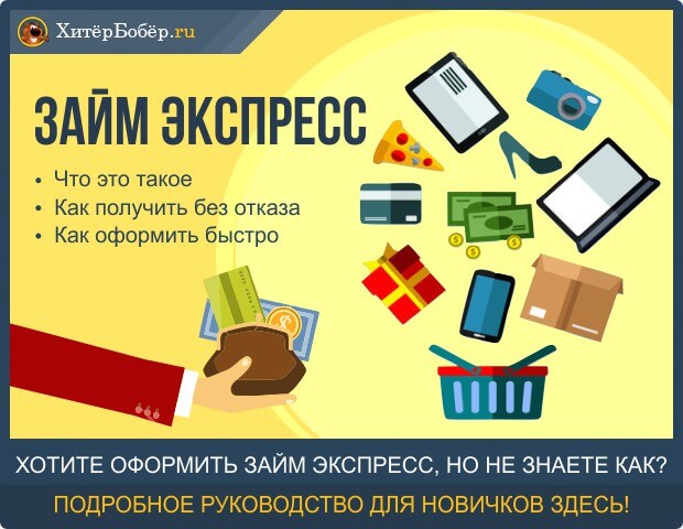 дозарплаты.ру займы личный кабинет составляющие процентной ставки по займам