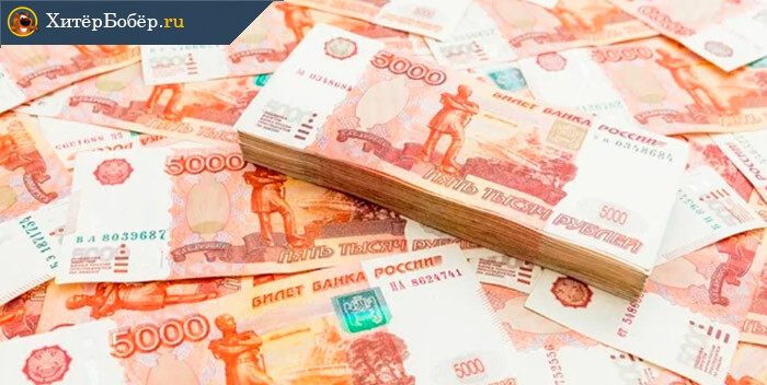Пачка денег